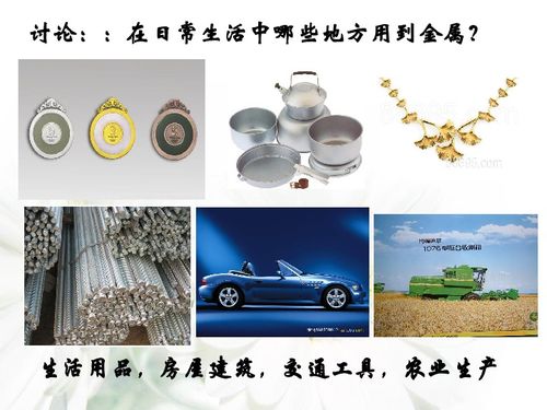 金屬材料在科學(xué)與機(jī)械設(shè)備中的核心作用