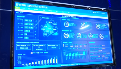 貴州通服 加速數字技術創新，賦能行業應用與技術咨詢